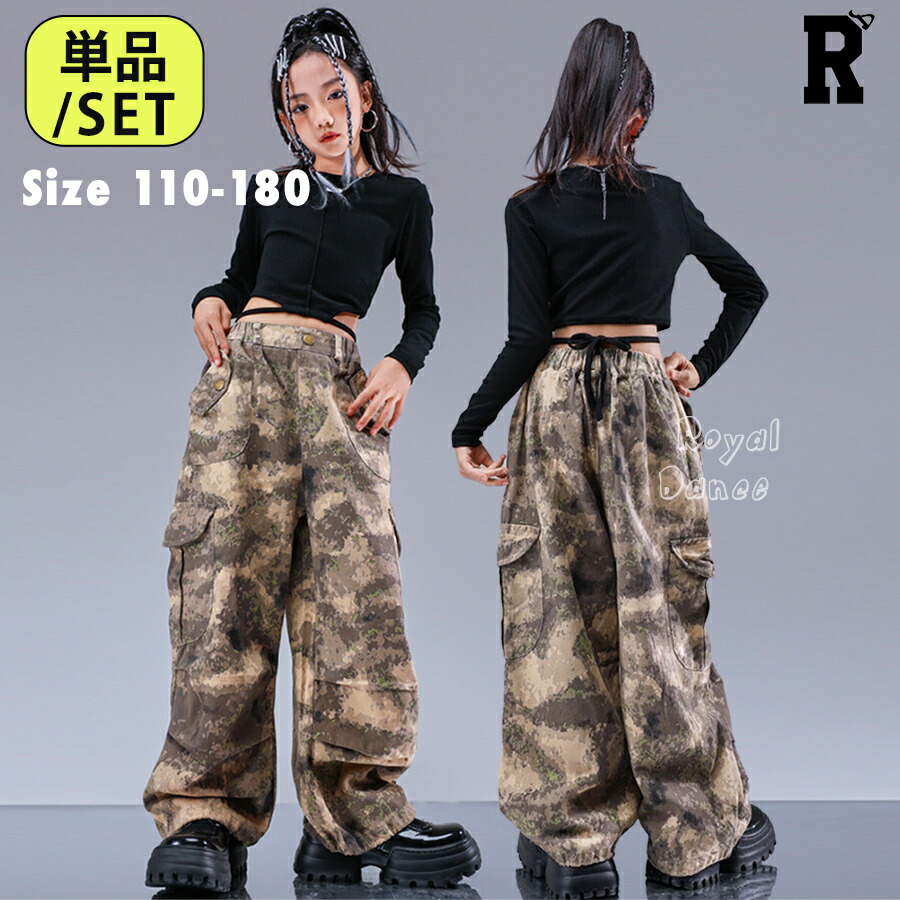 キッズ ダンス衣装 セットアップ ヒップホップ ステージ |【公式