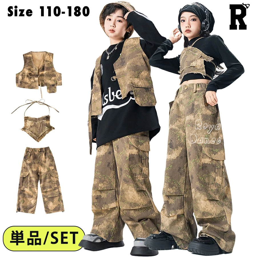 キッズ ダンス衣装 セットアップ ヒップホップ アニメーション |【公式