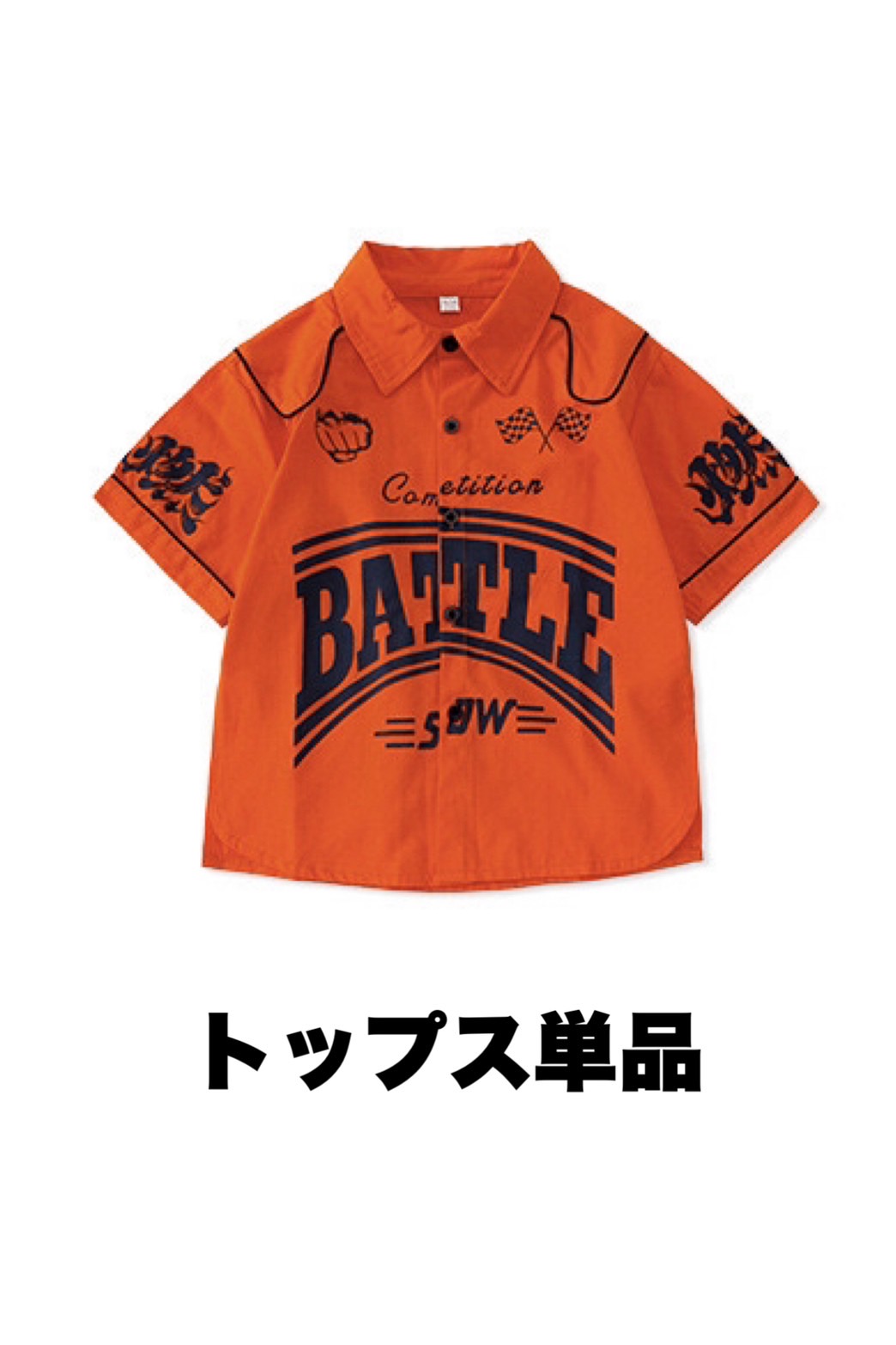 キッズ ダンス衣装 セットアップ ヒップホップ キッズ |【公式】Royal
