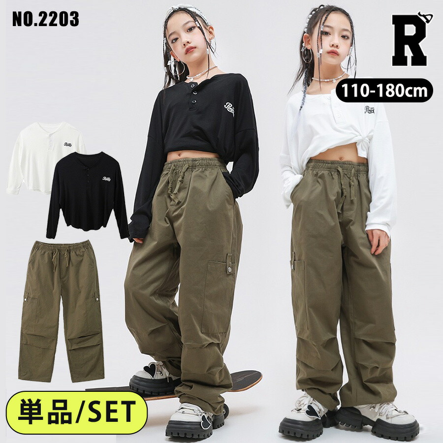 ビックポケットパンツSET [商品番号: 2203]