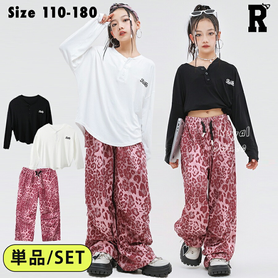 ガールズ ピンクレオパード パラシュートパンツ SET [商品番号: 2204]