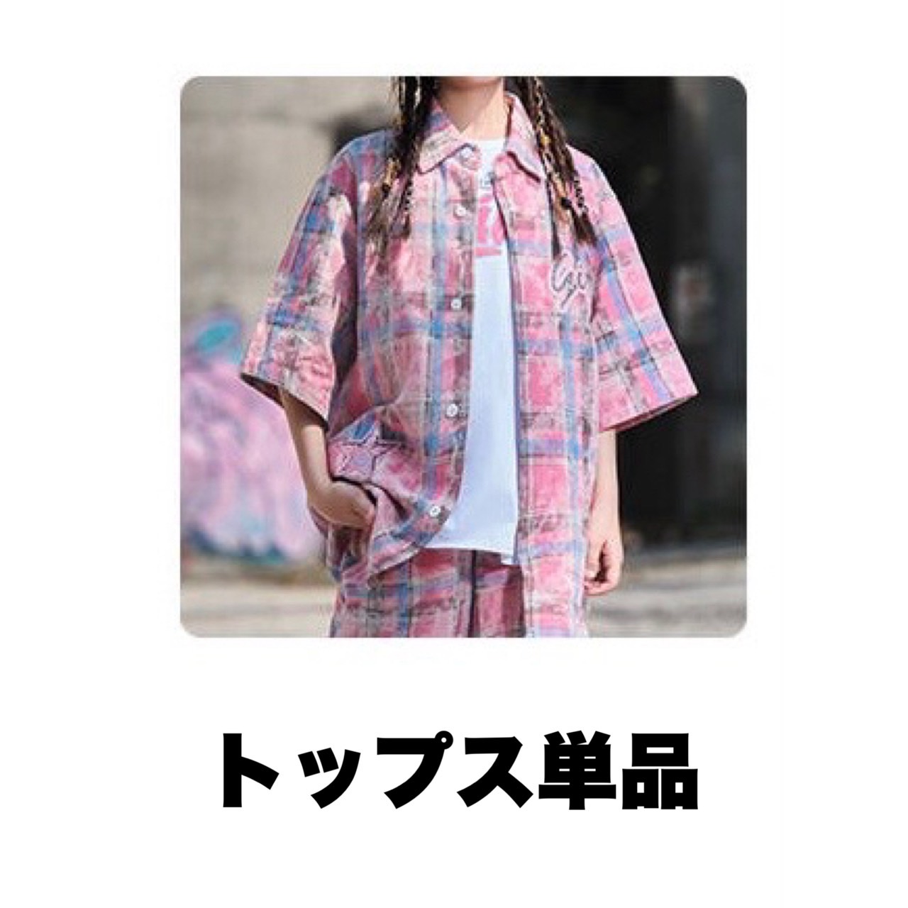 キッズ ダンス衣装 セットアップ hiphop カラフル |【公式】Royal