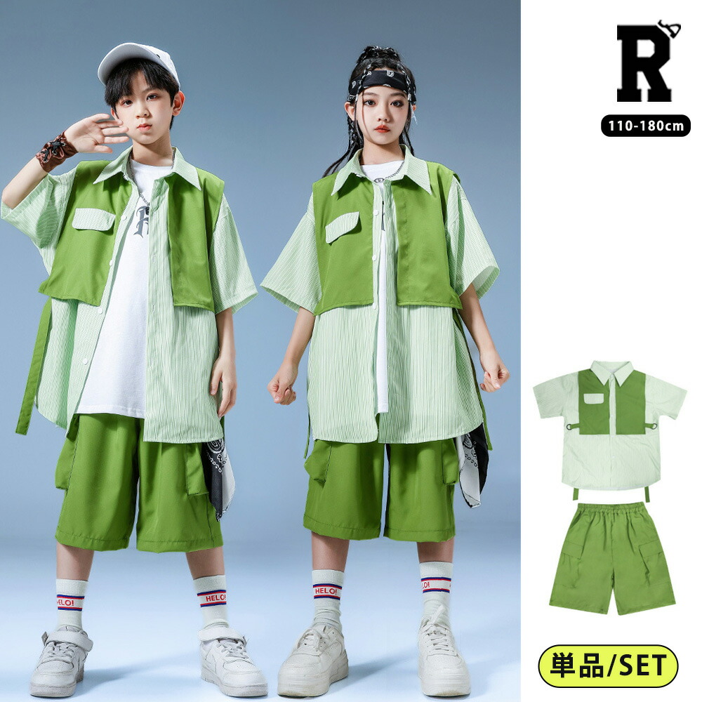 グリーンヒップホップセット [商品番号: 2332]