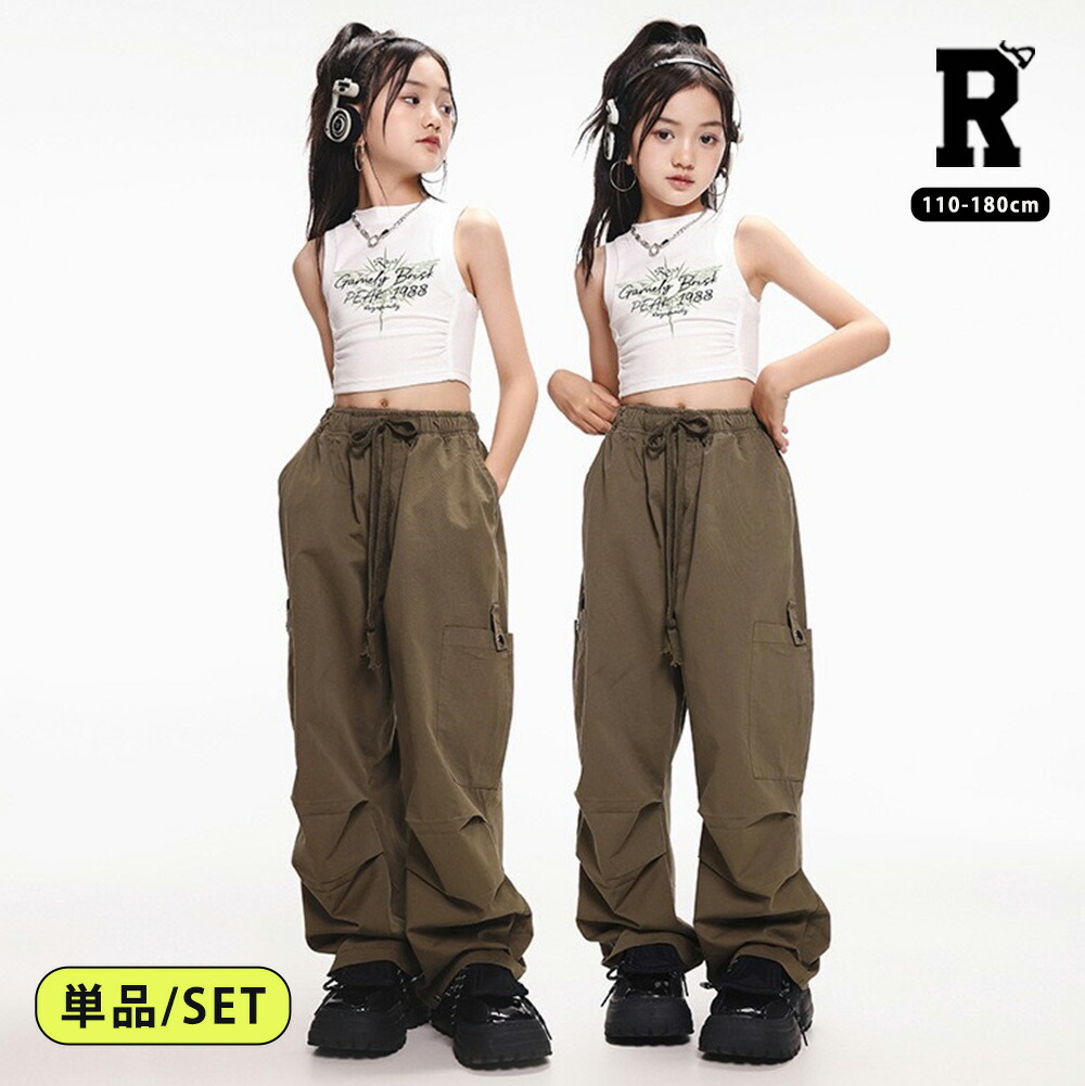 パラシュートカーゴパンツSET [商品番号: 2354]