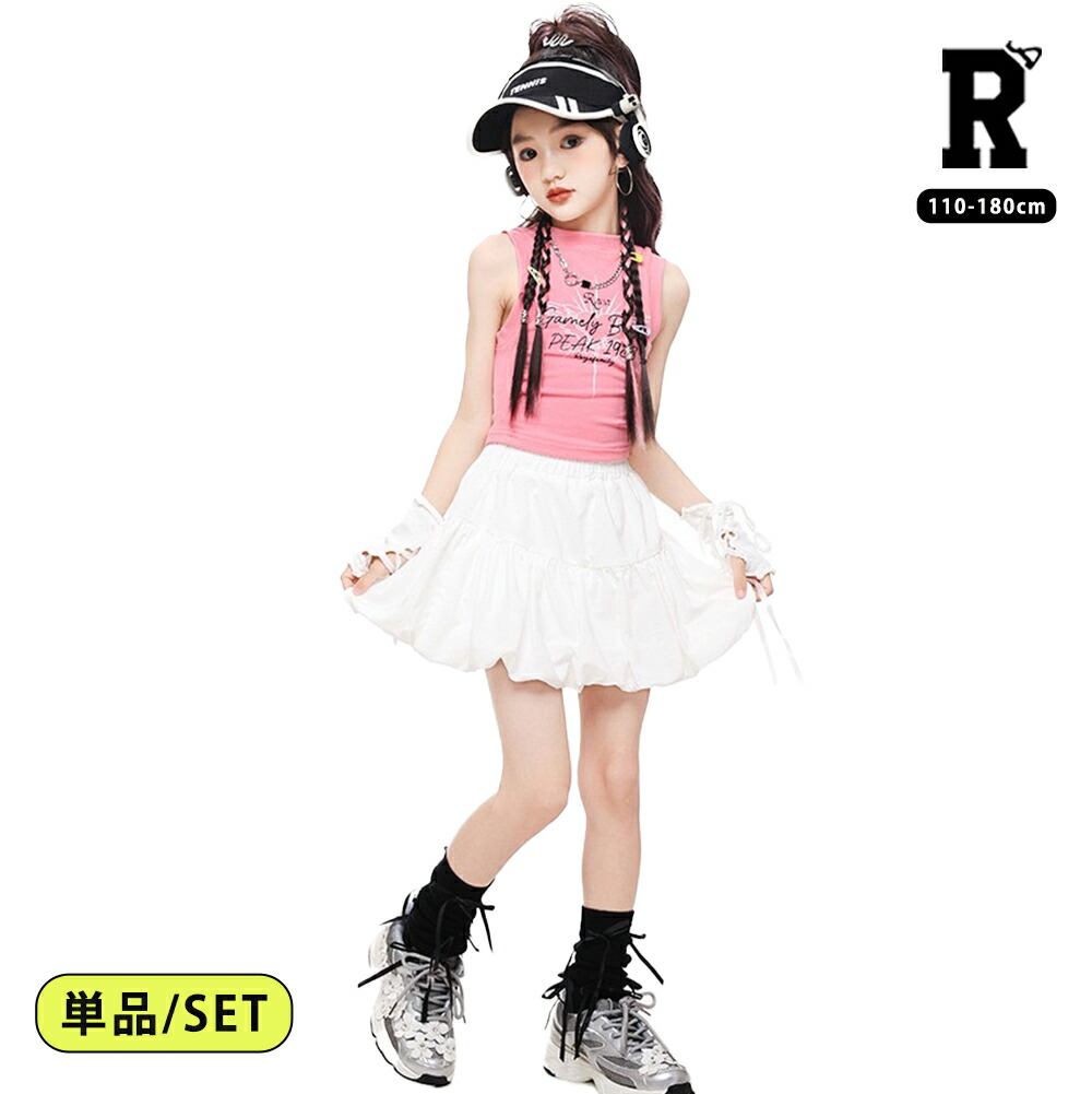 ガールズ ダンス衣装 [商品番号: 2368]