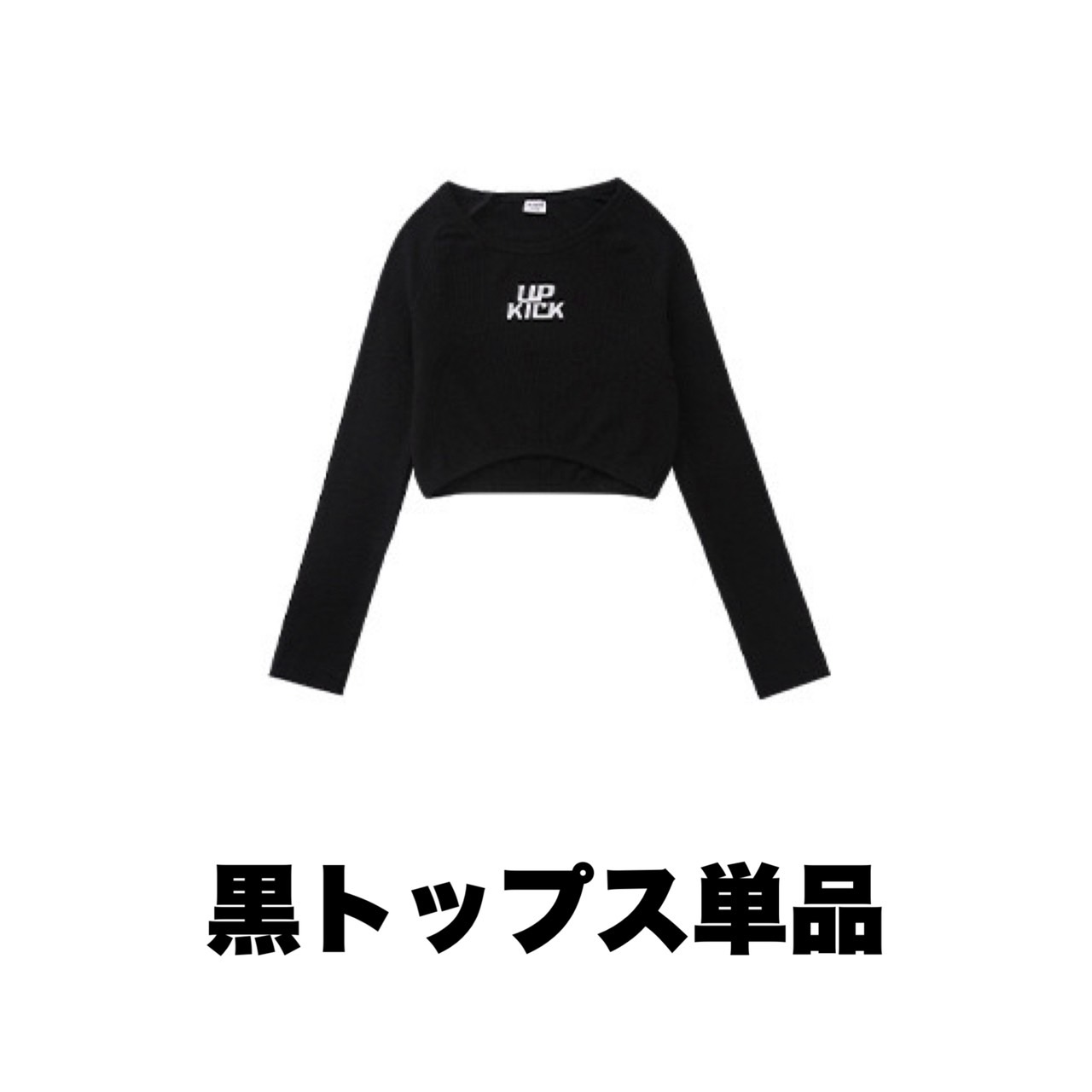 キッズ ダンス衣装 セットアップ ロック クランプ |【公式】Royal