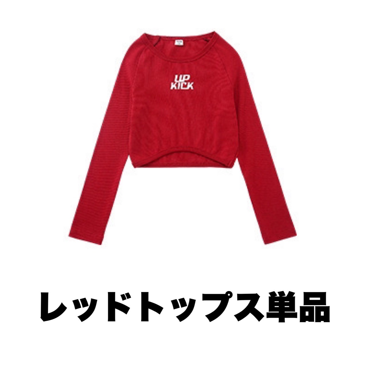 【美品新品未使用】BOHENIAN ROSEダンス セットアップ　ヘアアクセ付き キッズ ダンス衣装 セットアップ ロック ソロ |【公式】Royal Dance
