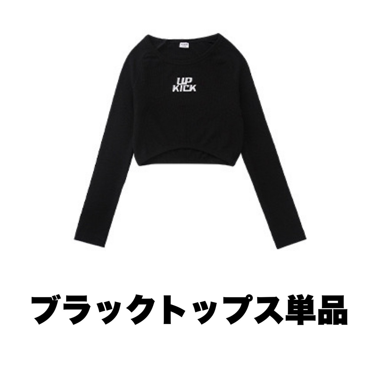 キッズ ダンス衣装 セットアップ ロック ソロ |【公式】Royal Dance キッズ ダンス衣装 セットアップ ロック ソロ |【公式】Royal Dance