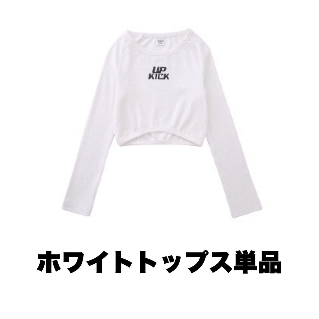 SALSATION 長袖トップス ホワイト XS レッスン ダンスウェア ラテン ダンス 衣装 トップス 半袖 長袖 女性用 ダンスウェア 演出用