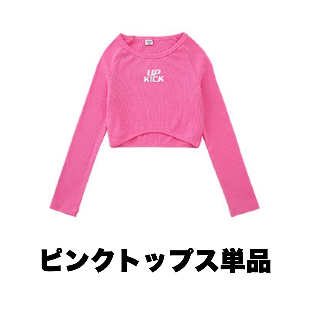 【美品新品未使用】BOHENIAN ROSEダンス セットアップ　ヘアアクセ付き キッズ ダンス衣装 セットアップ ロック ソロ |【公式】Royal Dance