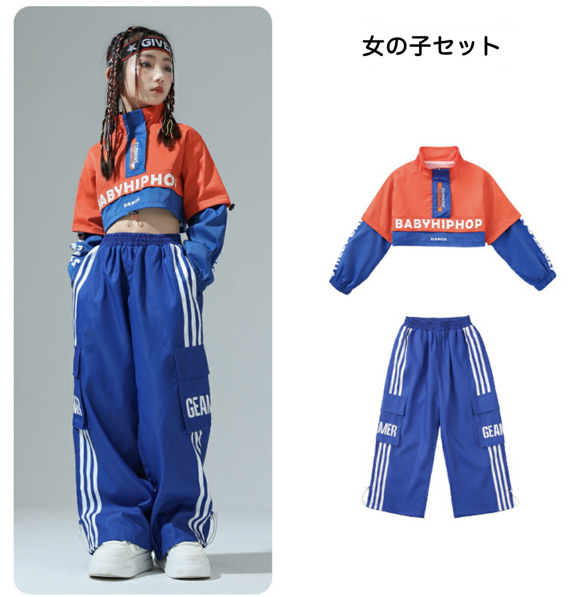 キッズ ダンス衣装 セットアップ ロック 発表会 |【公式】Royal Dance