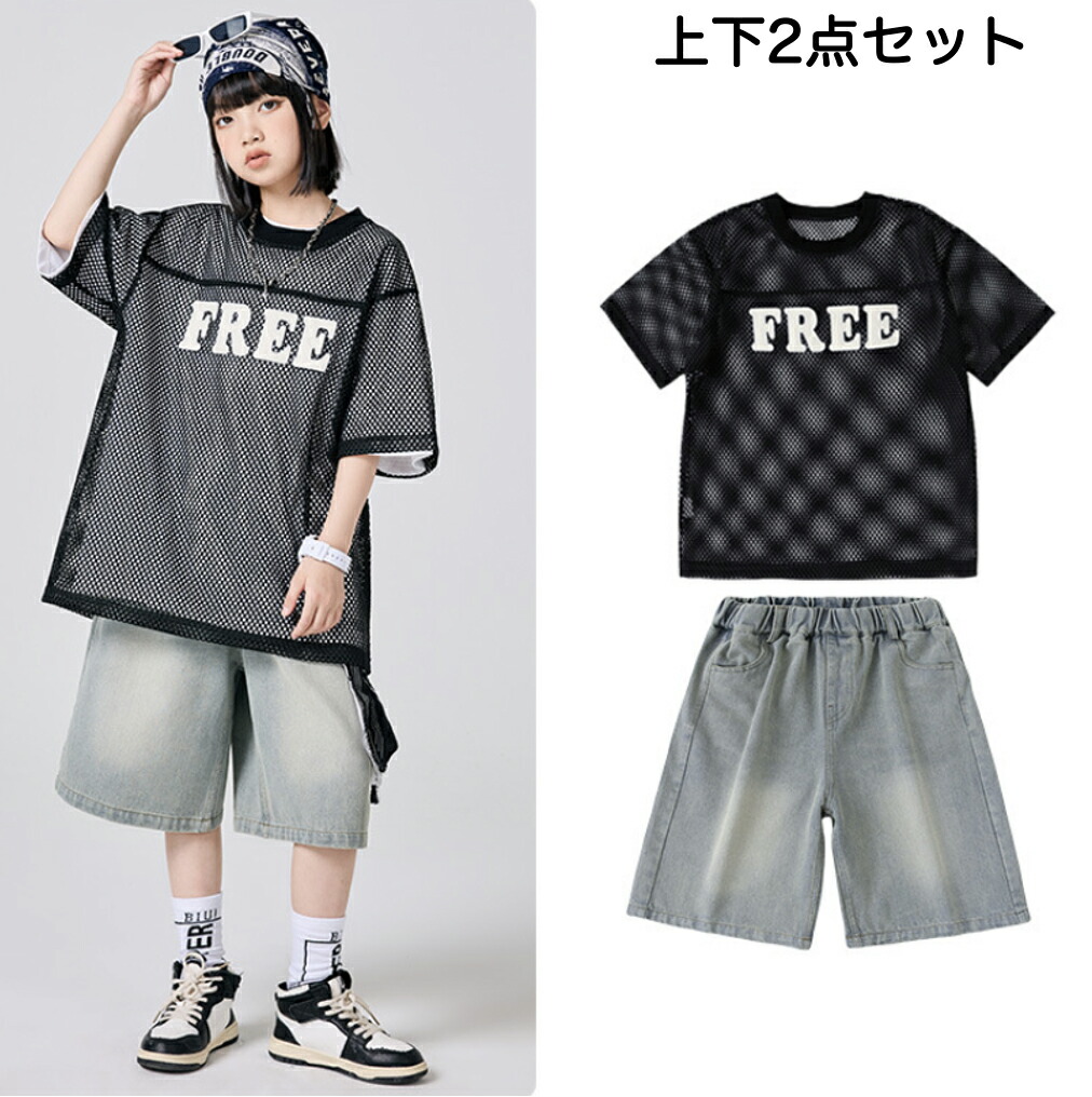 キッズ ダンス衣装 セットアップ ポップ ポッピング |【公式】Royal