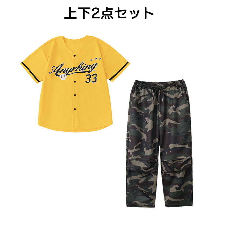 キッズ ダンス衣装 セットアップ ポップ アニメーション |【公式