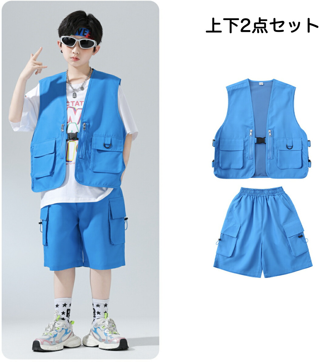 キッズ ダンス衣装 セットアップ ブルー ベスト |【公式】Royal Dance