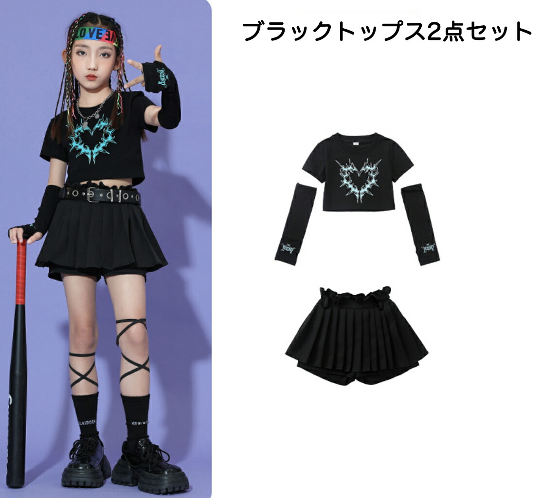 キッズ ダンス衣装 セットアップ kpop 韓国 ガールズ |【公式】Royal