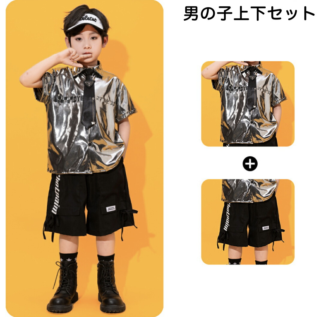 キッズ ダンス衣装 セットアップ シルバー ボーイズ&ガールズ |【公式