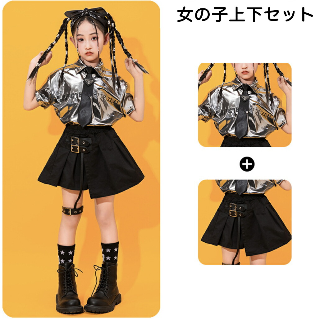 キッズ ダンス衣装 セットアップ シルバー ボーイズ&ガールズ |【公式