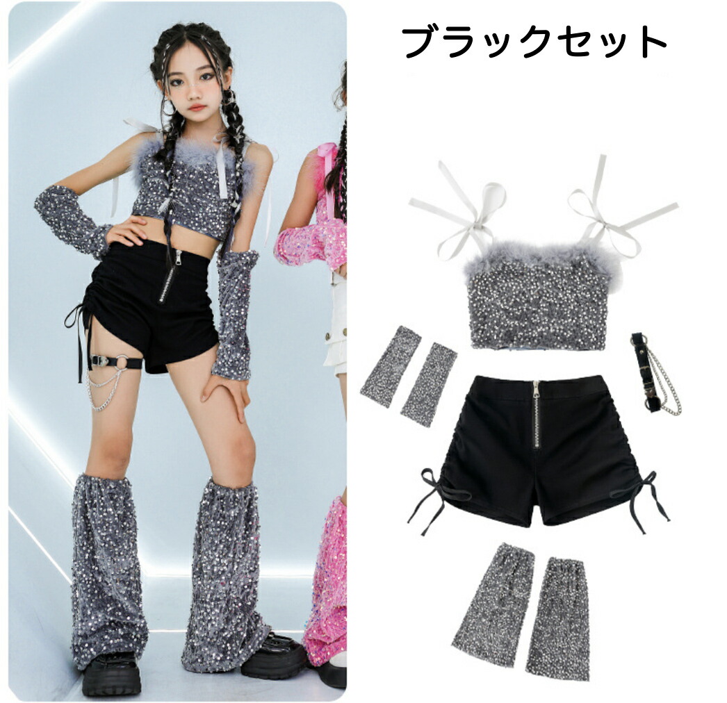 キッズ ダンス衣装 セットアップ ガールズ ピンク セット |【公式