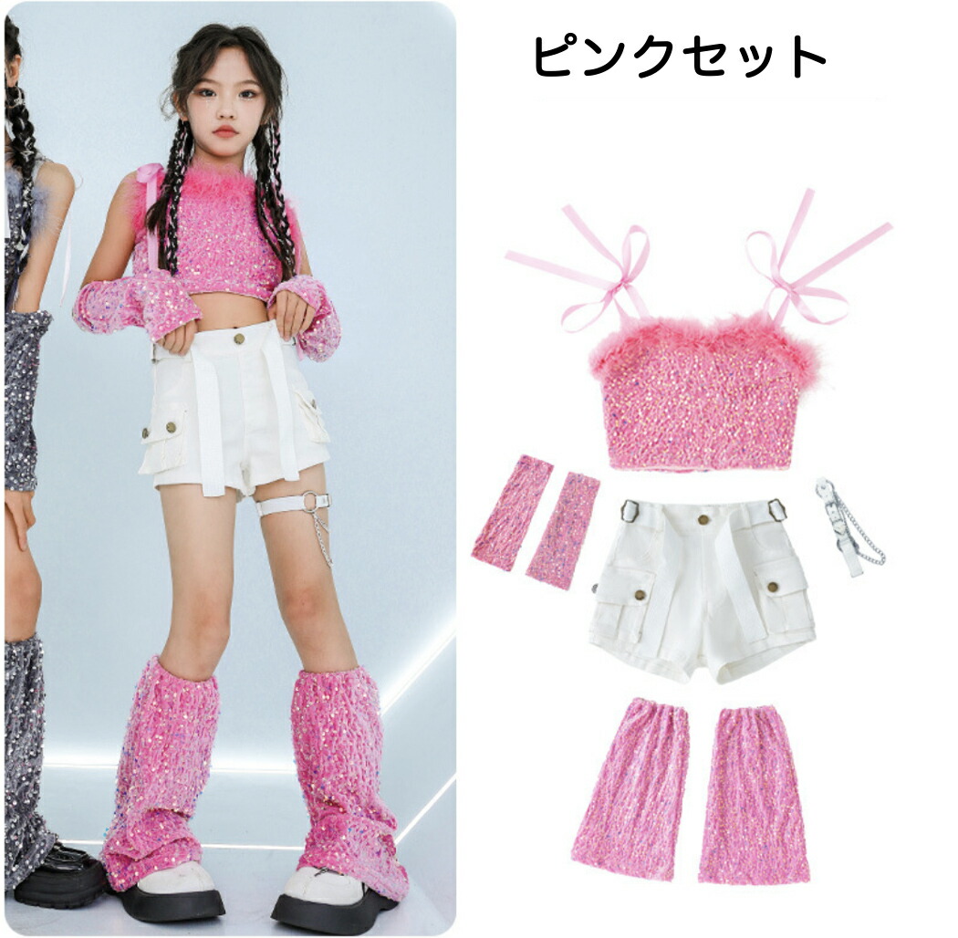 キッズ ダンス衣装 セットアップ ガールズ ピンク セット |【公式