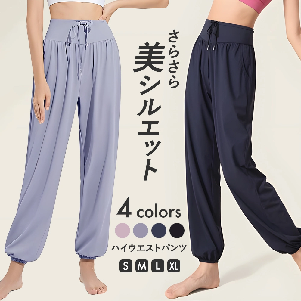 【パンツ】フィットネス 柔らか ジョガーパンツ [商品番号: 2457]