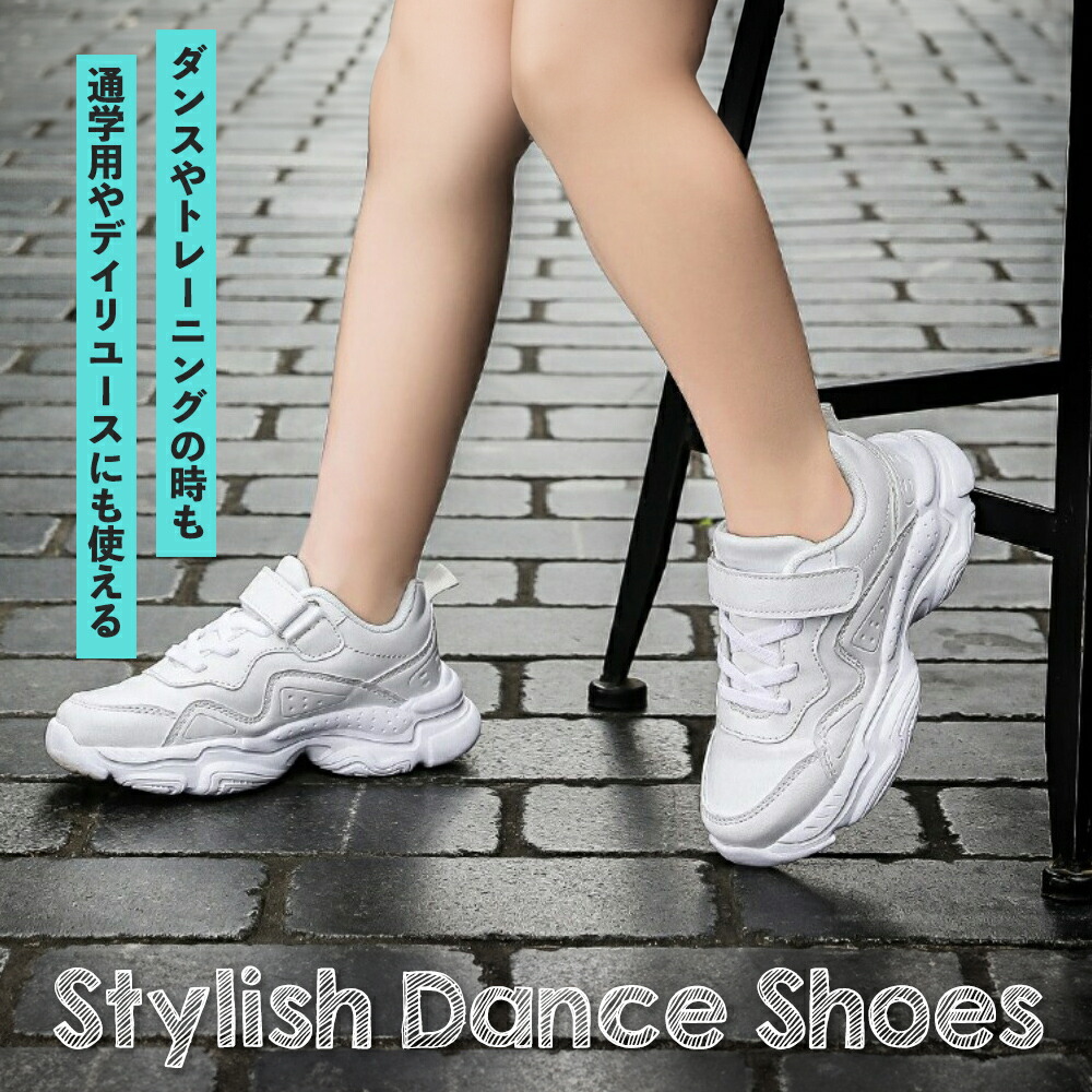 キッズ ダンスシューズ 軽量 |【公式】Royal Dance (ロイヤルダンス