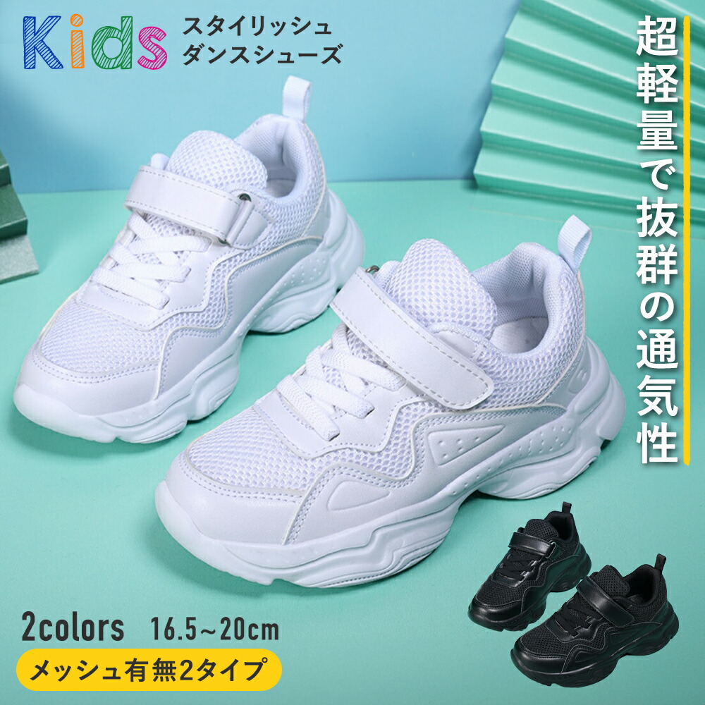 キッズ ダンスシューズ 軽量 |【公式】Royal Dance (ロイヤルダンス