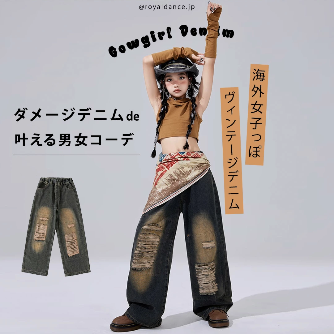 キッズ デニムパンツ ブラック・ホワイト ダメージ加工｜ロイヤル