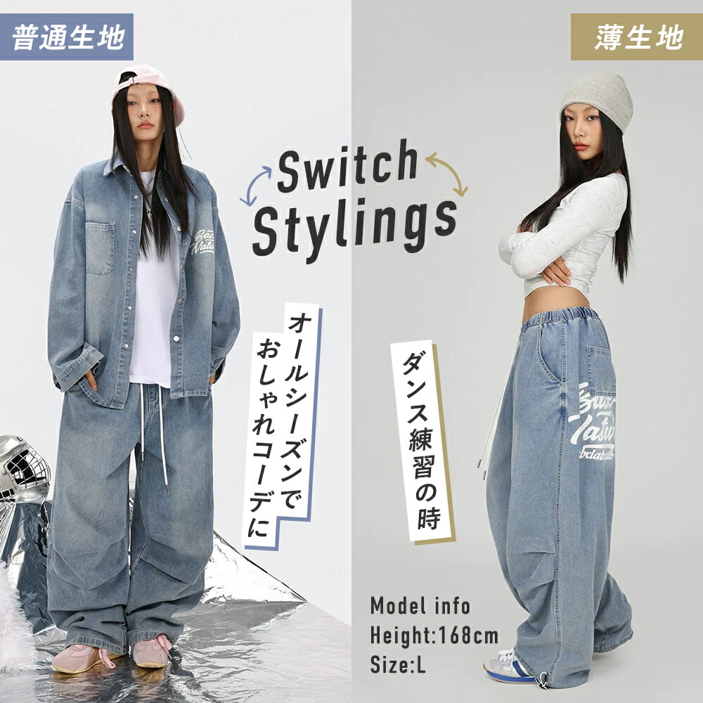 レディース ジーンズ・デニムパンツ パラシュート |【公式】Royal