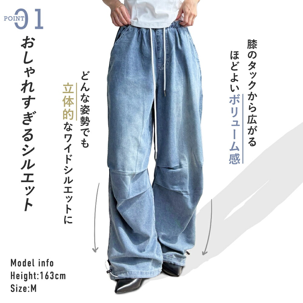 レディース ジーンズ・デニムパンツ パラシュート |【公式】Royal
