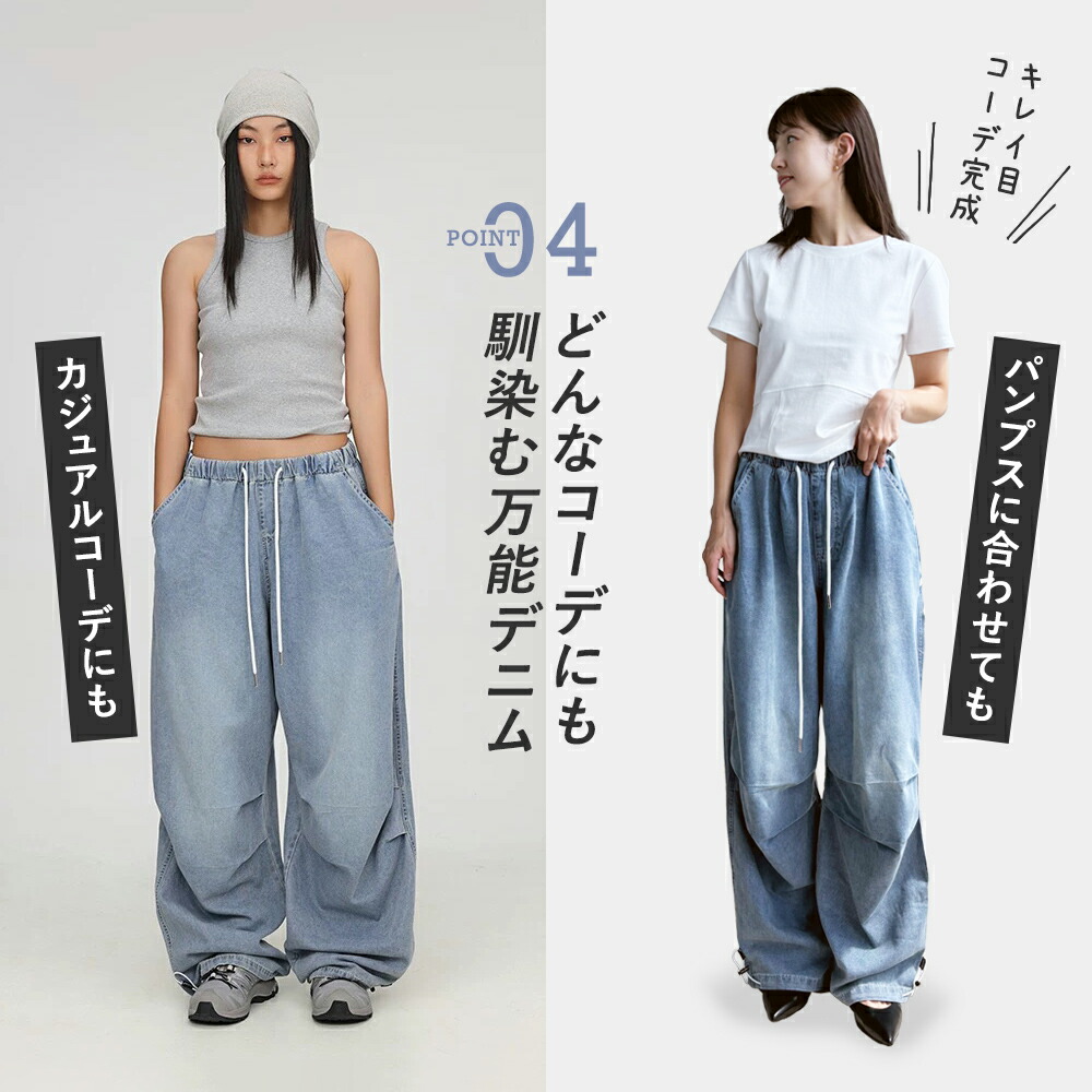 レディース ジーンズ・デニムパンツ パラシュート |【公式】Royal