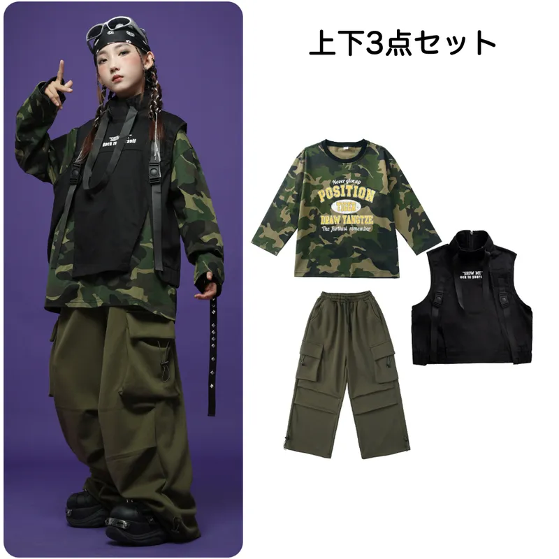 キッズ ダンス衣装 セットアップ 迷彩 ジュニア |【公式】Royal Dance