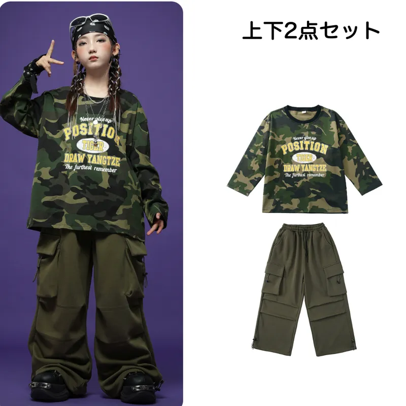 キッズ ダンス衣装 セットアップ 迷彩 ジュニア |【公式】Royal Dance
