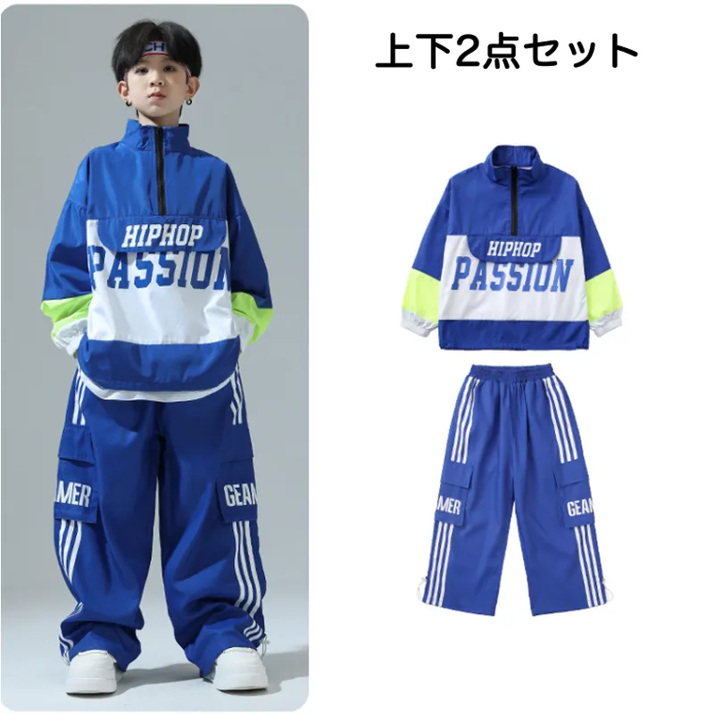キッズ ダンス衣装 セットアップウィンドブレーカー 子供 |【公式