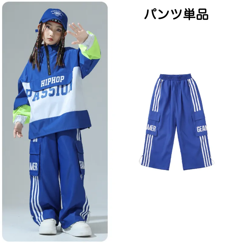 キッズ ダンス衣装 セットアップウィンドブレーカー 子供 |【公式