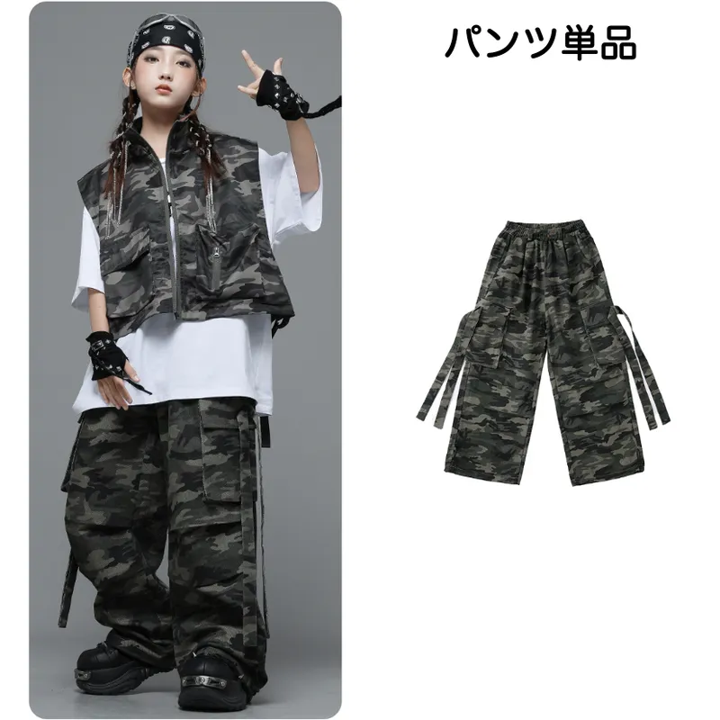 キッズ ダンス衣装 セットアップ 迷彩柄 子供 |【公式】Royal