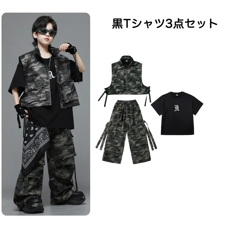 SPAZIO 迷彩柄TシャツとSVOLMEシャツ3個、ズボン2個セット！！ キッズ ダンス衣装 セットアップ 迷彩柄 子供 |【公式】Royal Dance