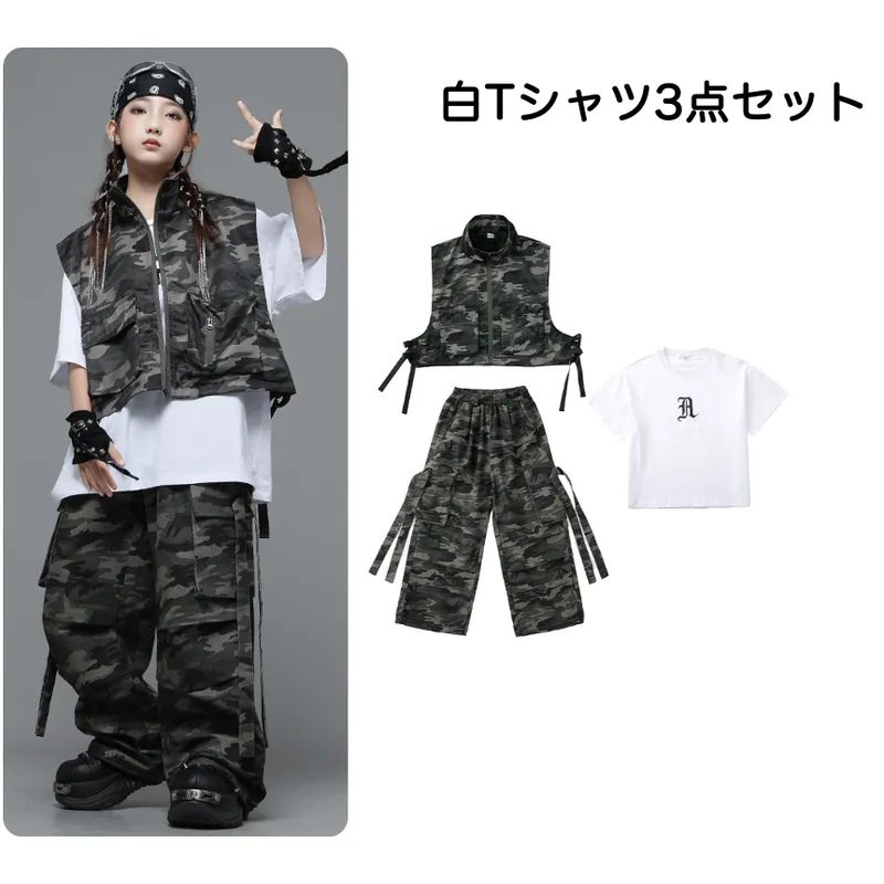 キッズ ダンス衣装 セットアップ 迷彩柄 子供 |【公式】Royal Dance