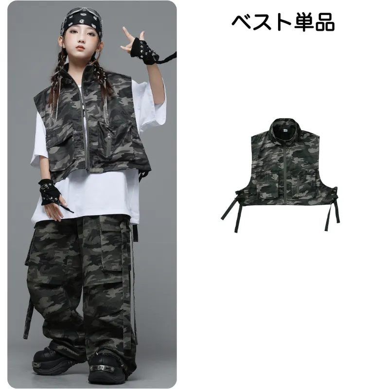 キッズ ダンス衣装 セットアップ 迷彩柄 子供 |【公式】Royal Dance