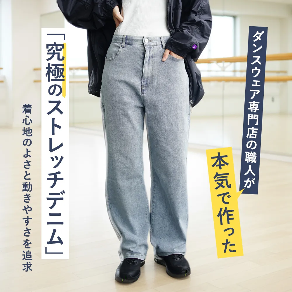 レディース ストレッチ ジーンズ・デニムパンツ ワイド |【公式】Royal