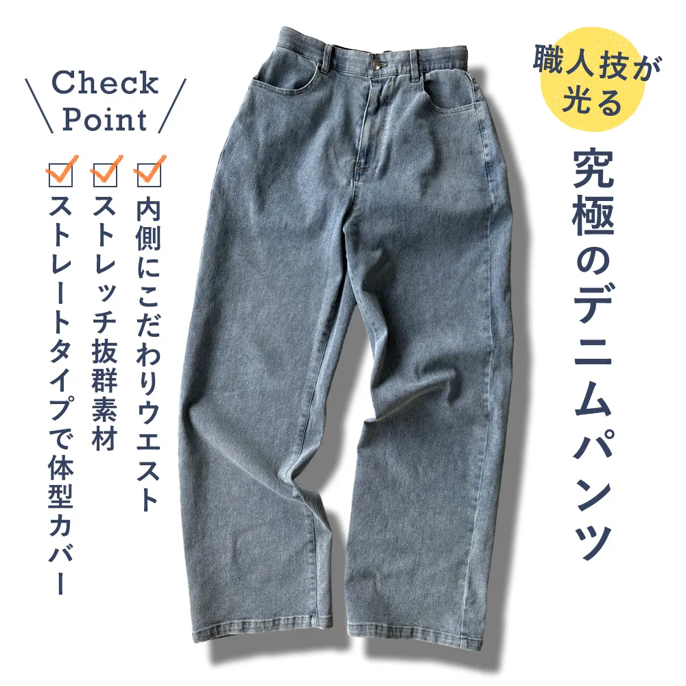 レディース ストレッチ ジーンズ・デニムパンツ ワイド |【公式】Royal