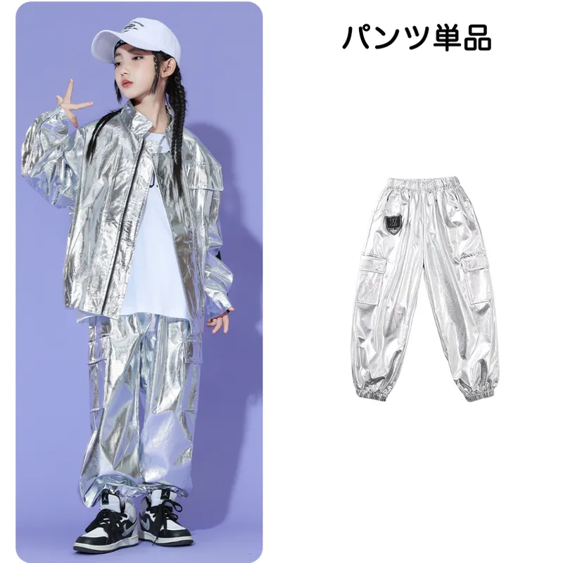 キッズ ダンス衣装 セットアップ シルバー 子供 |【公式】Royal Dance