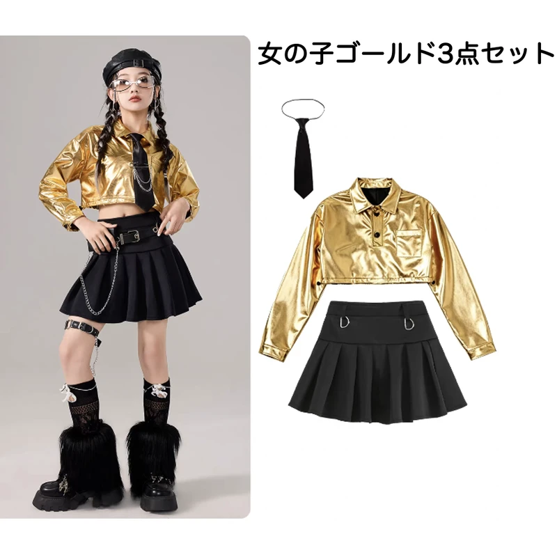 ゴールド シルバー スカート ガールズ キッズ ダンス衣装 |【公式