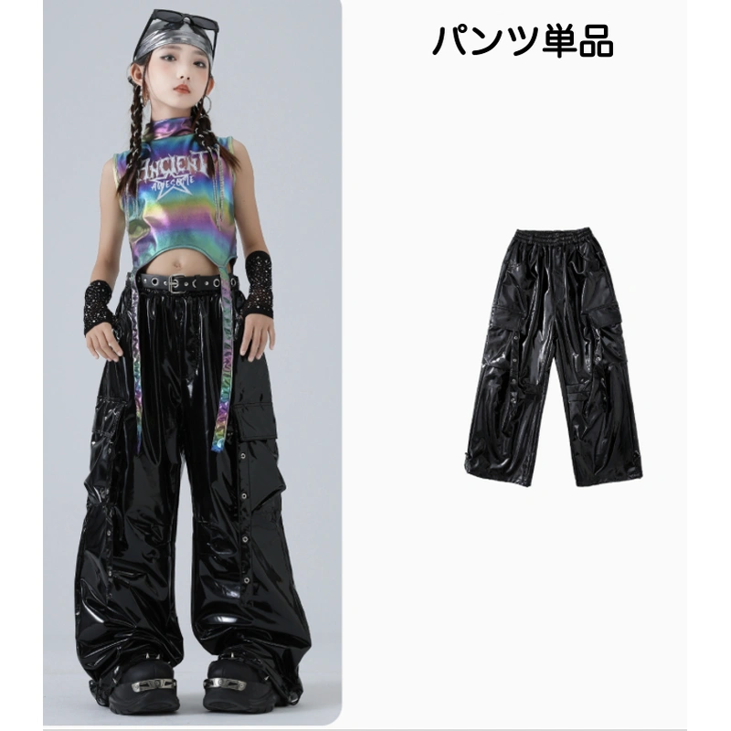 ガールズ kpop オーロラスタイル ブラックパンツ キッズダンス衣装