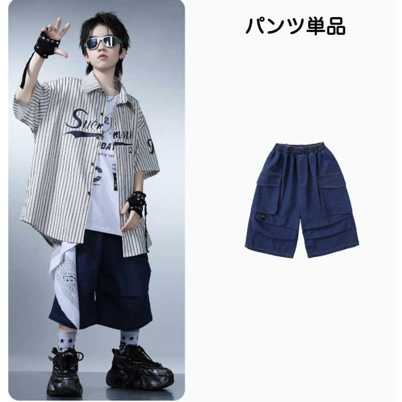 ストライプシャツ デニム ハーフパンツ キッズダンス衣装 |【公式