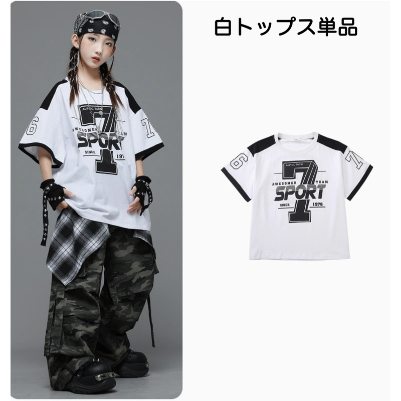 Tシャツ 白黒 迷彩パンツ キッズダンス衣装 |【公式】Royal Dance