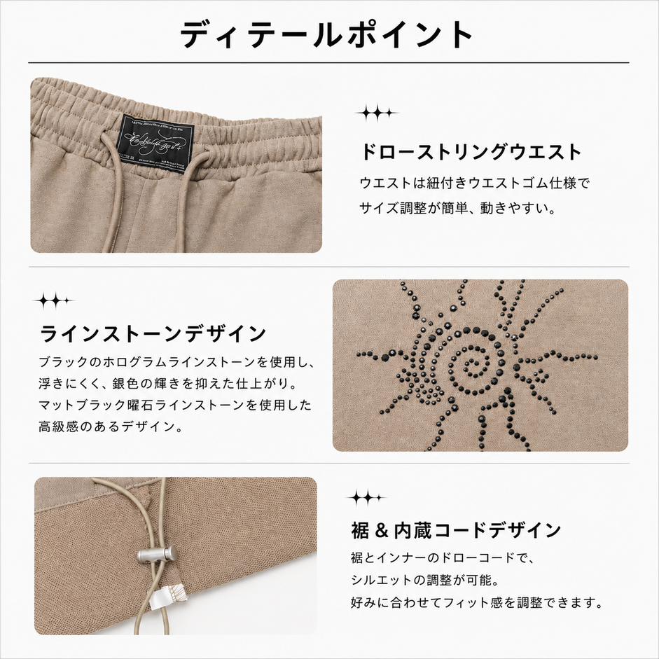 ラインストーン ワイドスウェットパンツ レディース ダンスパンツ
