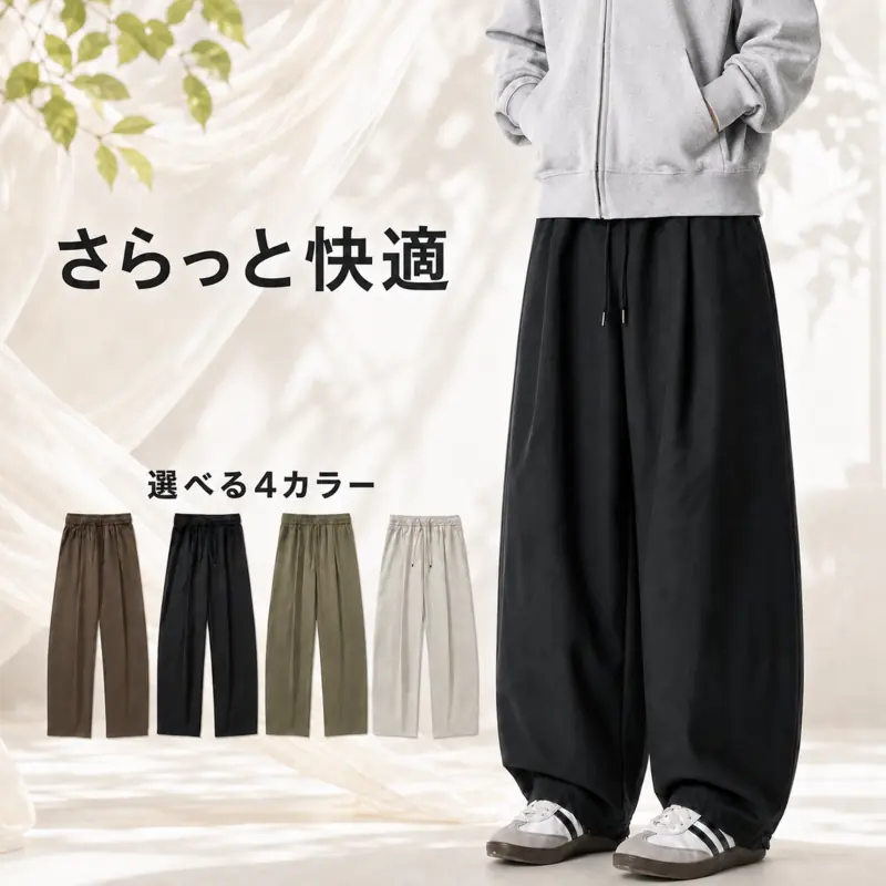 メンズ タッグ バルーンパンツ [商品番号: 2699]