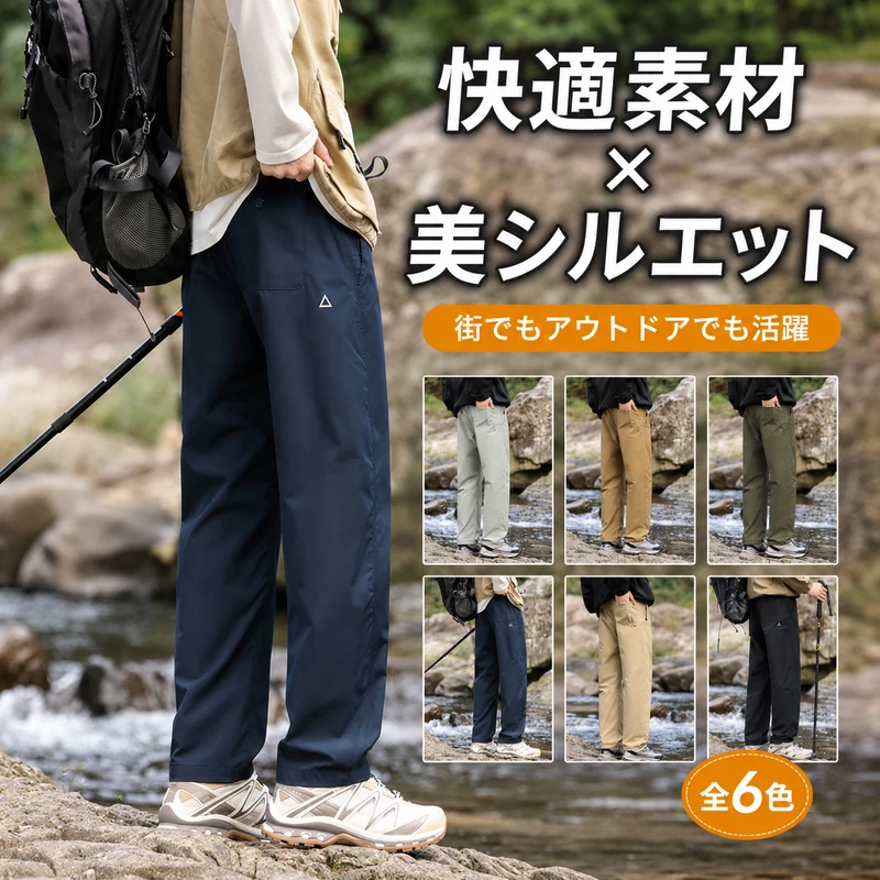 メンズ イージーパンツ [商品番号: 2700]