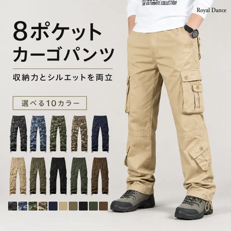 メンズ カーゴパンツ [商品番号: 2708]