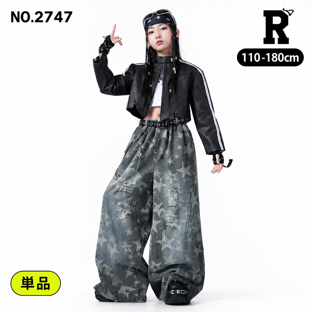 キッズ ダンス衣装 ブラック ショートジャケット スター柄ダメージワイドパンツ 単品【商品番号：2747】